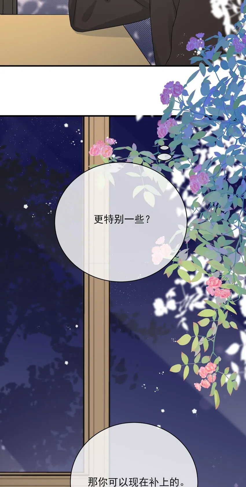 044 人与人之间的喜欢 第25页