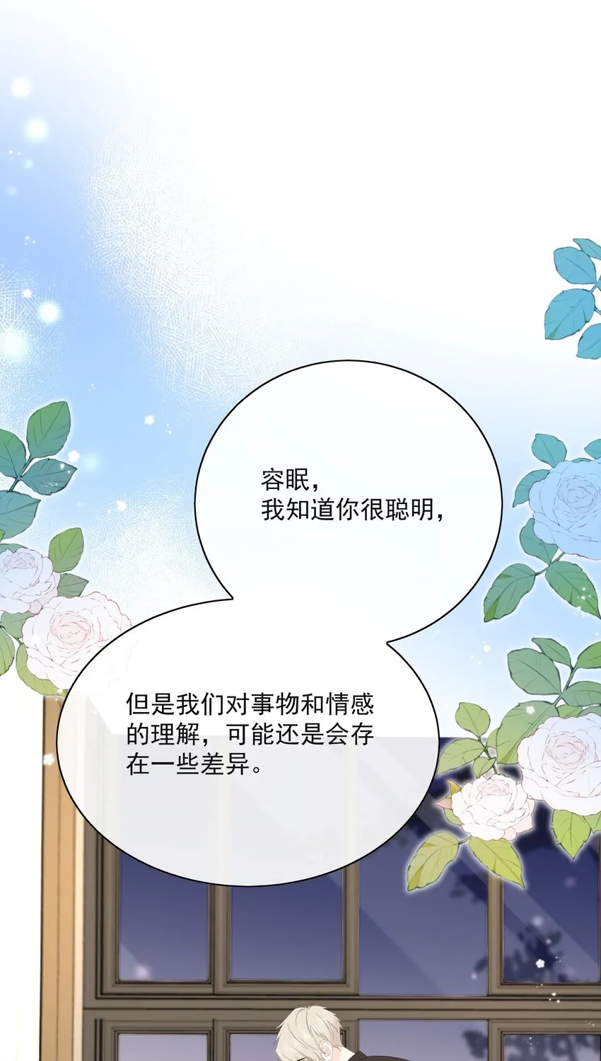 045 当我的配偶 第3页