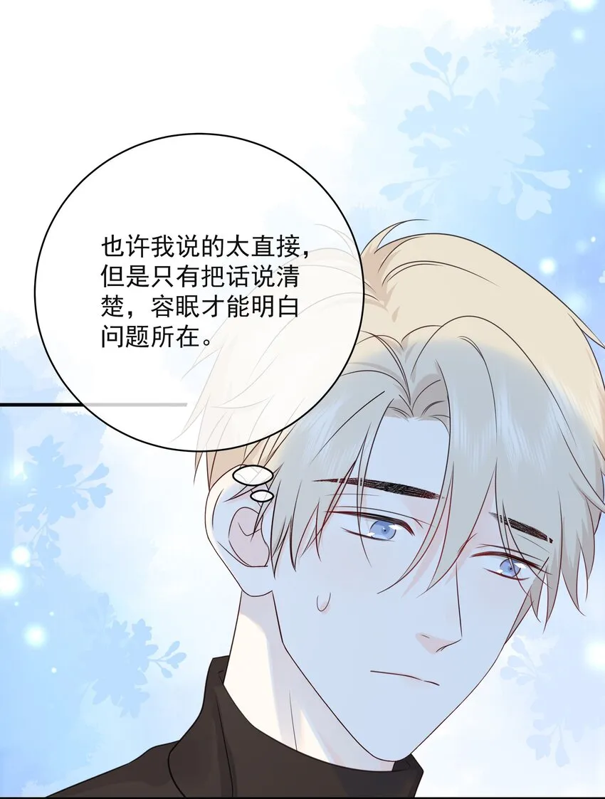 045 当我的配偶 第6页