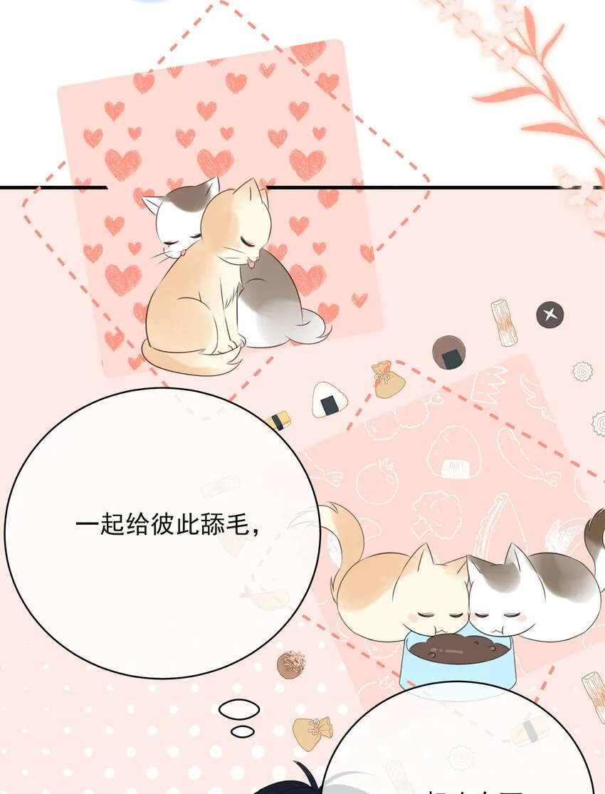 045 当我的配偶 第14页