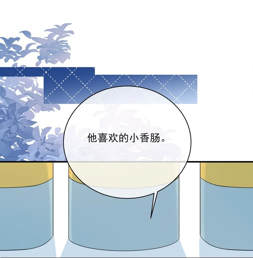 045 当我的配偶 第30页