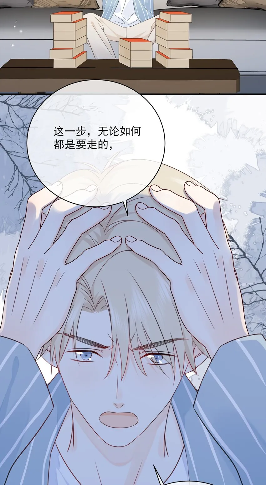 045 当我的配偶 第38页