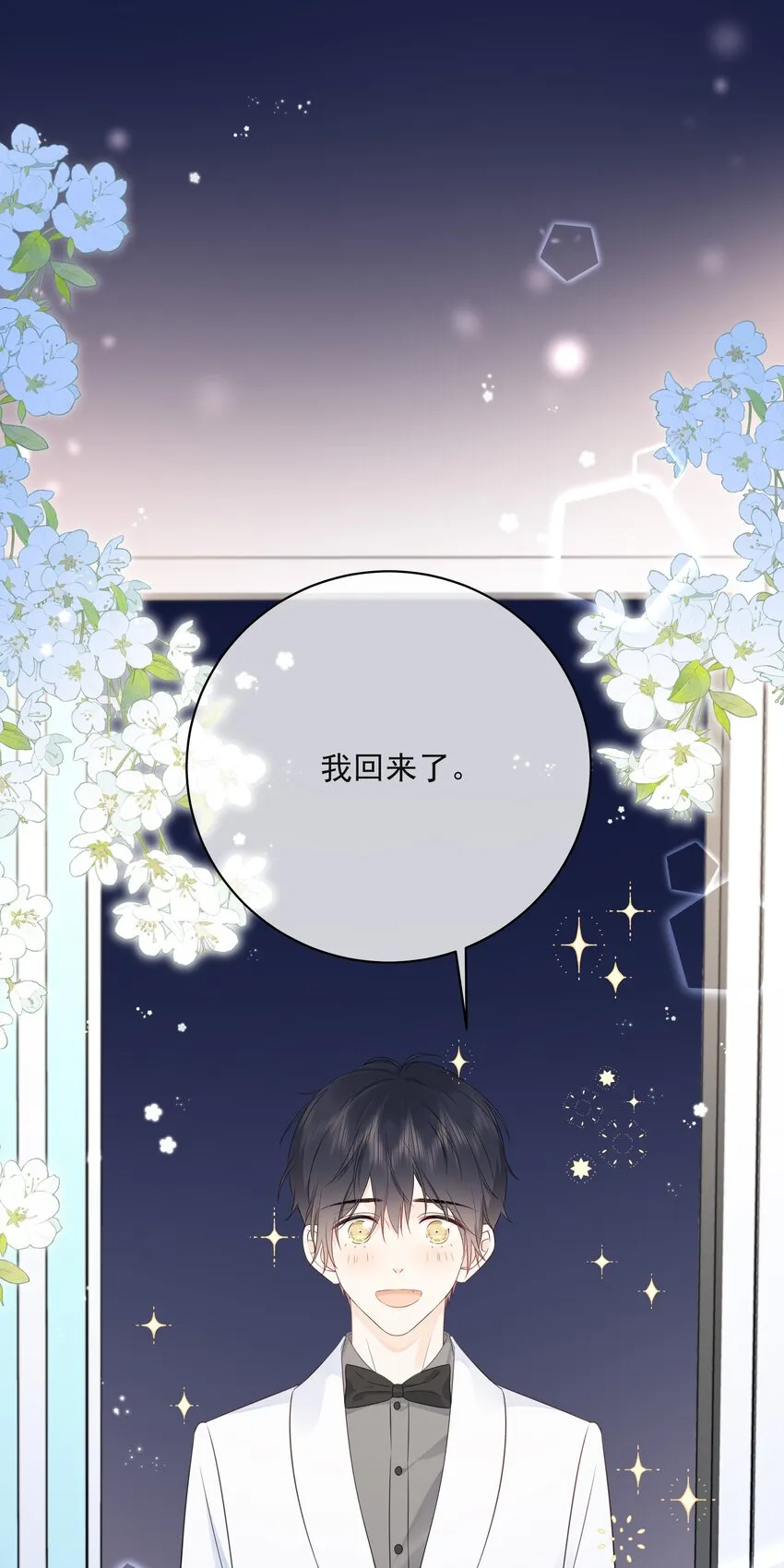 045 当我的配偶 第40页