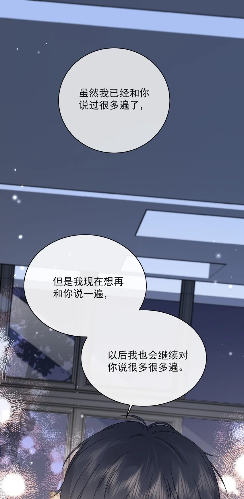 045 当我的配偶 第43页
