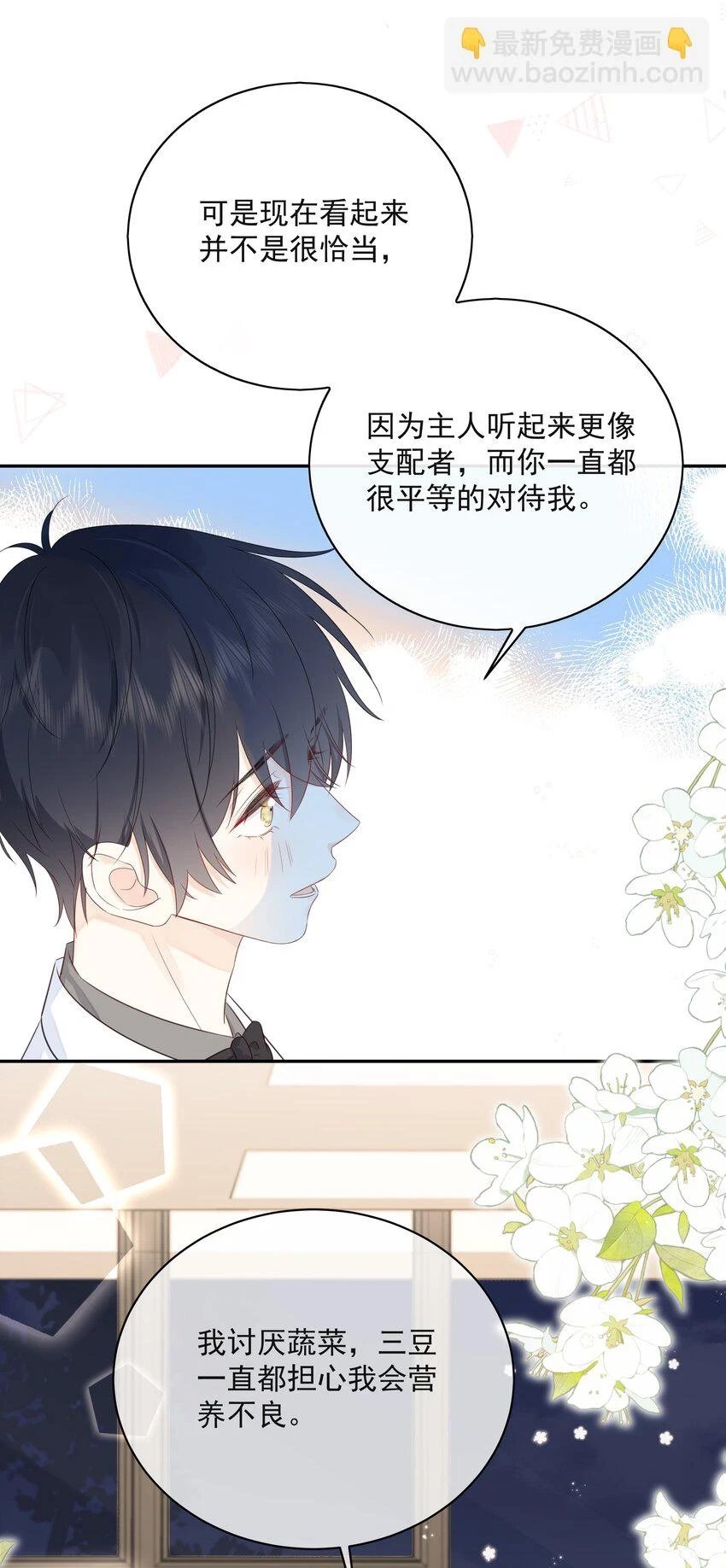 046 教你撸猫哦~ 第5页