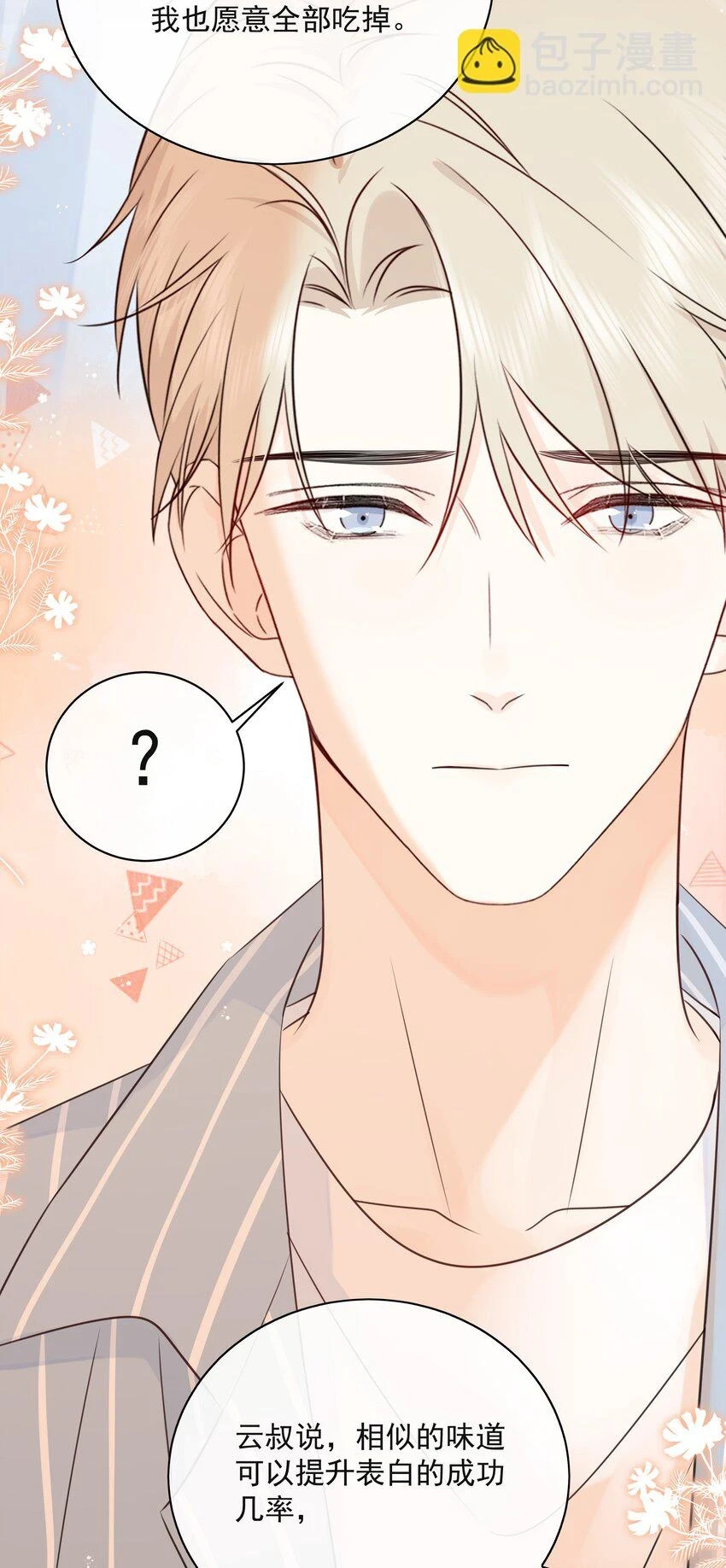 046 教你撸猫哦~ 第7页