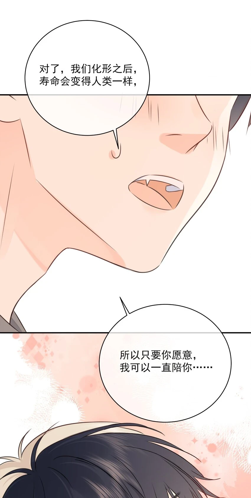 046 教你撸猫哦~ 第10页