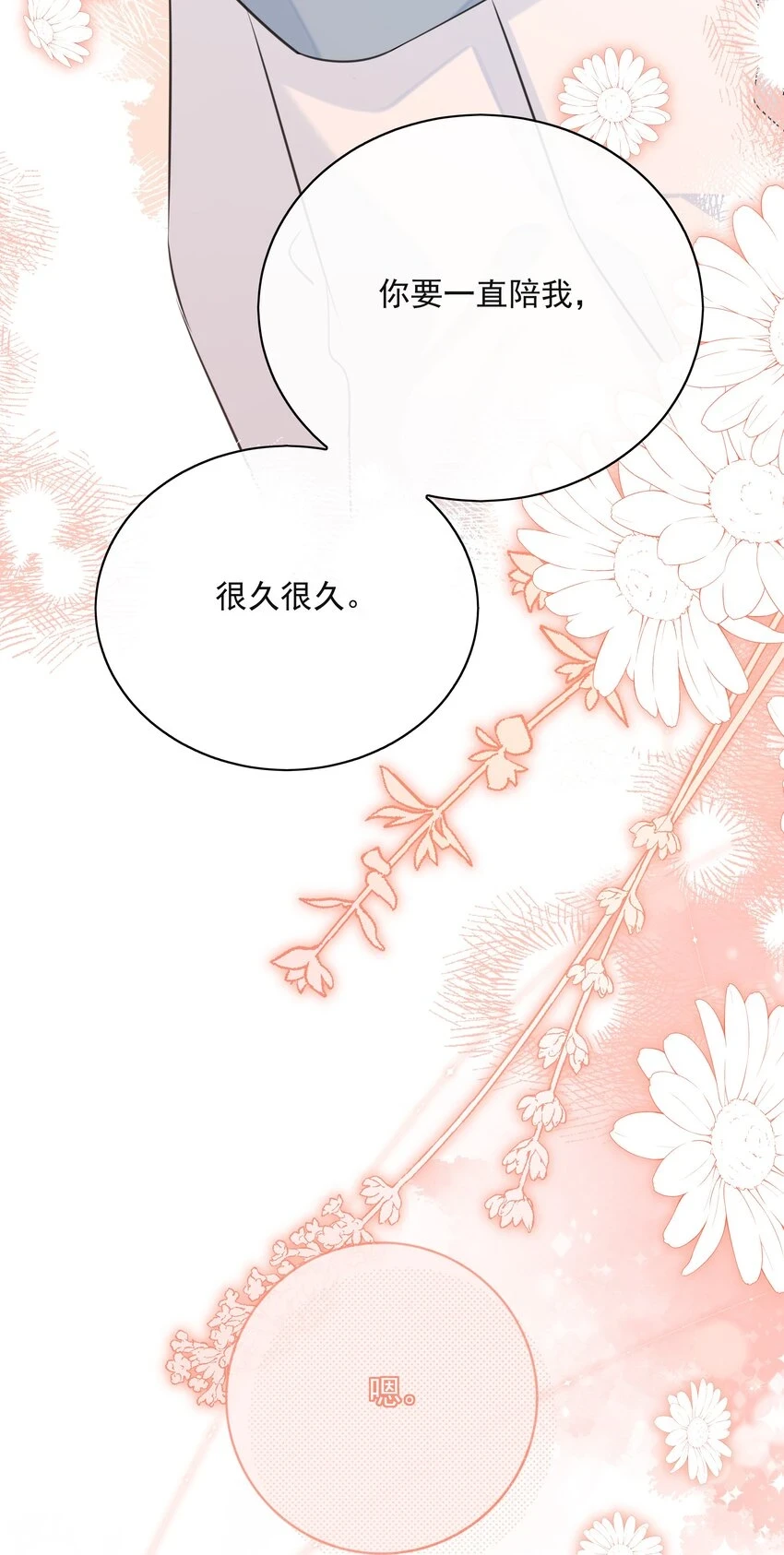 046 教你撸猫哦~ 第13页