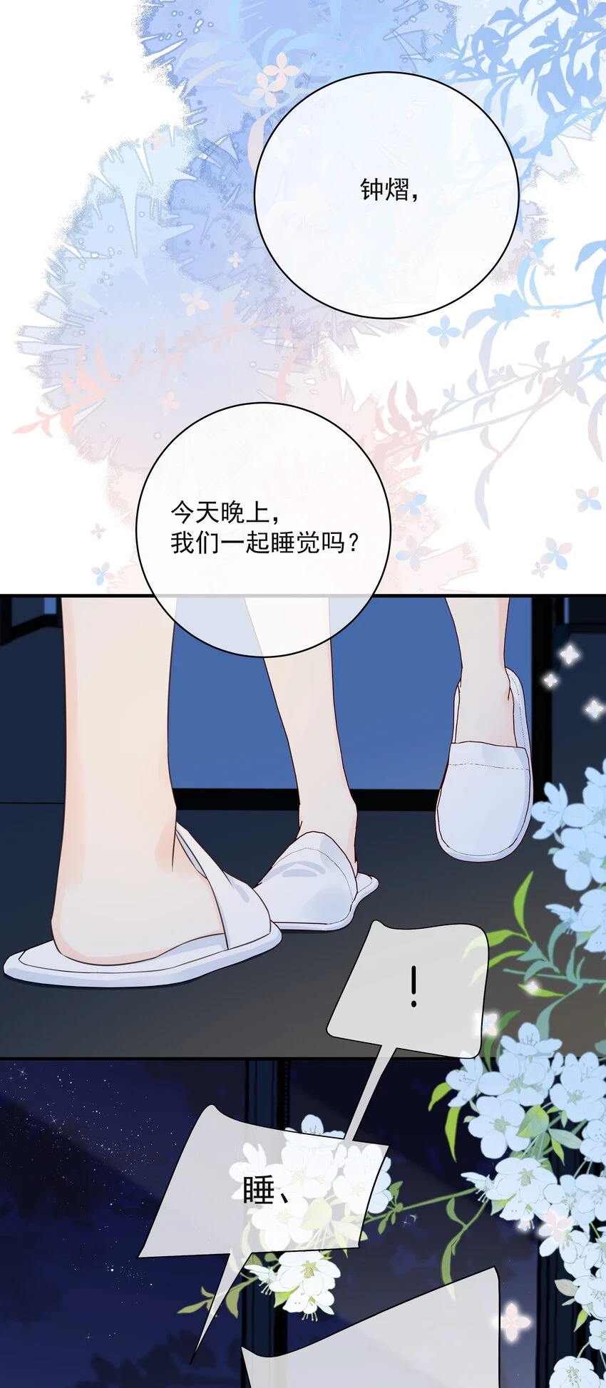 046 教你撸猫哦~ 第24页