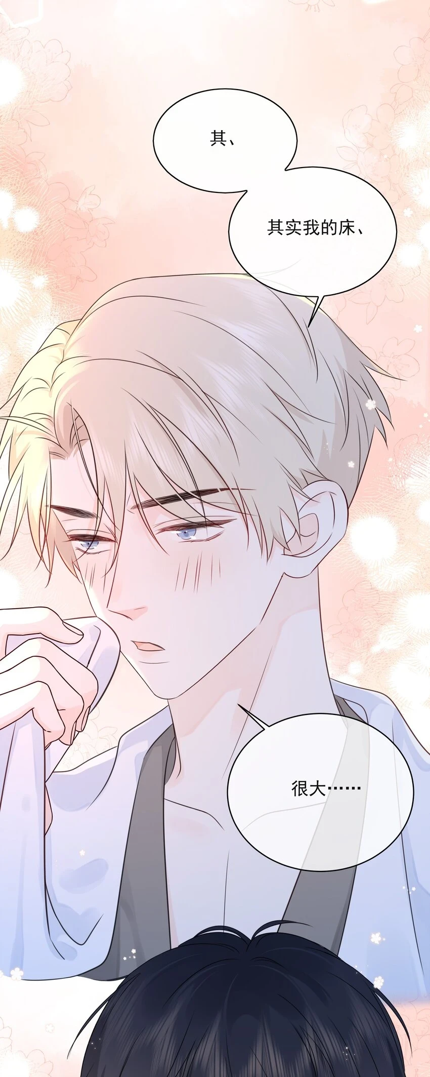 046 教你撸猫哦~ 第28页