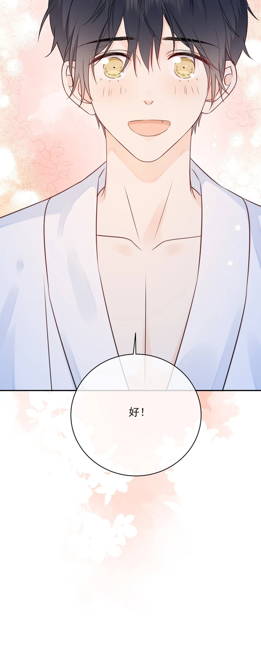 046 教你撸猫哦~ 第29页