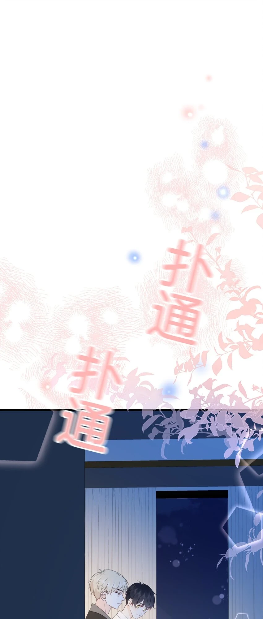 046 教你撸猫哦~ 第30页