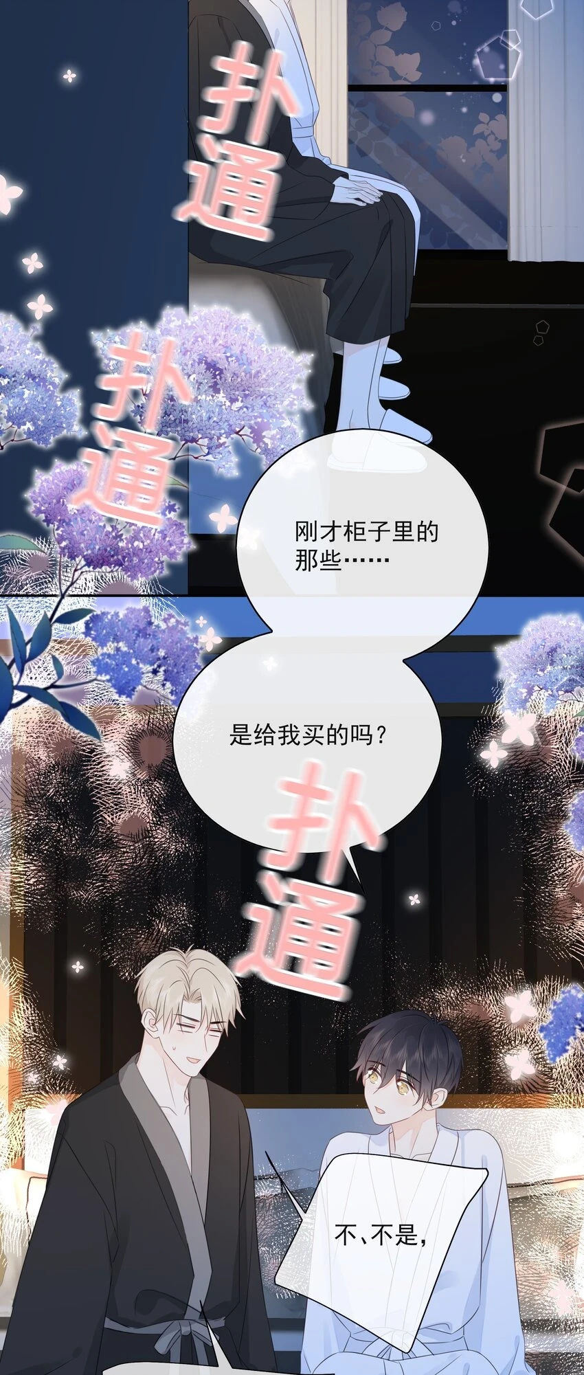046 教你撸猫哦~ 第31页