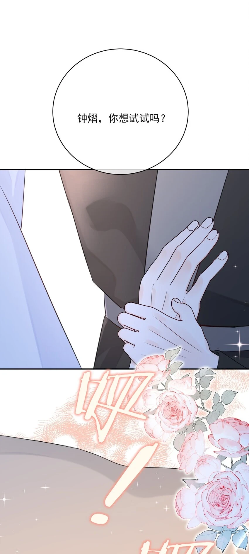 046 教你撸猫哦~ 第40页