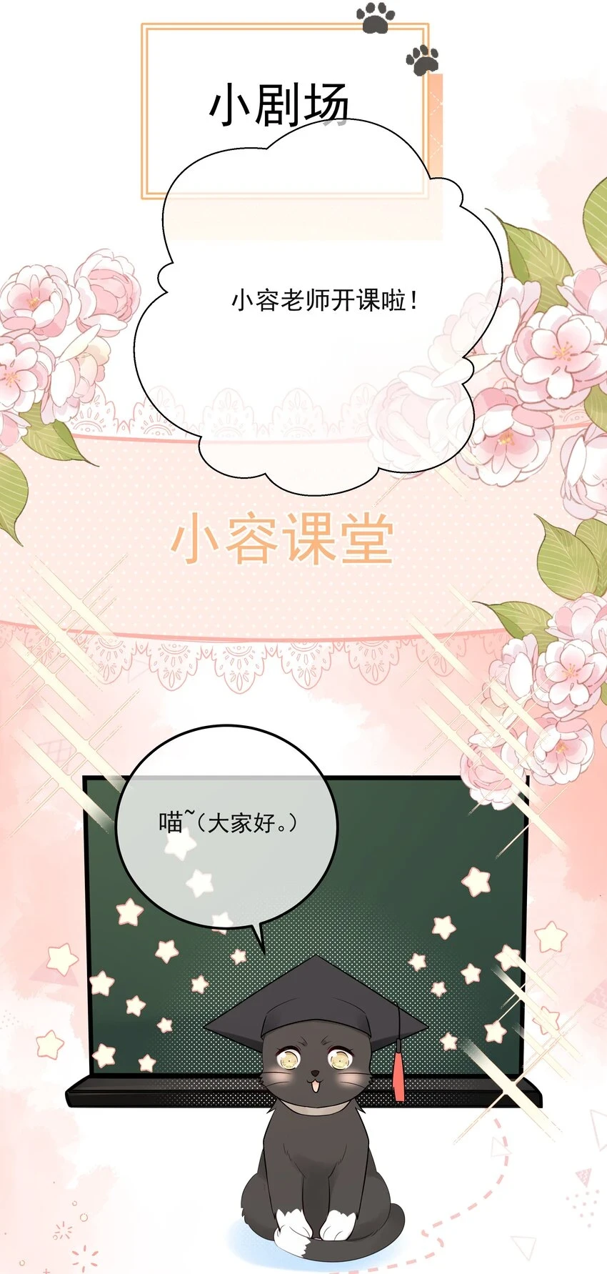 046 教你撸猫哦~ 第44页