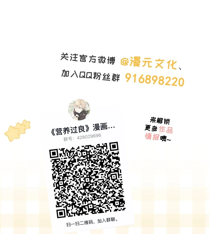 046 教你撸猫哦~ 第47页