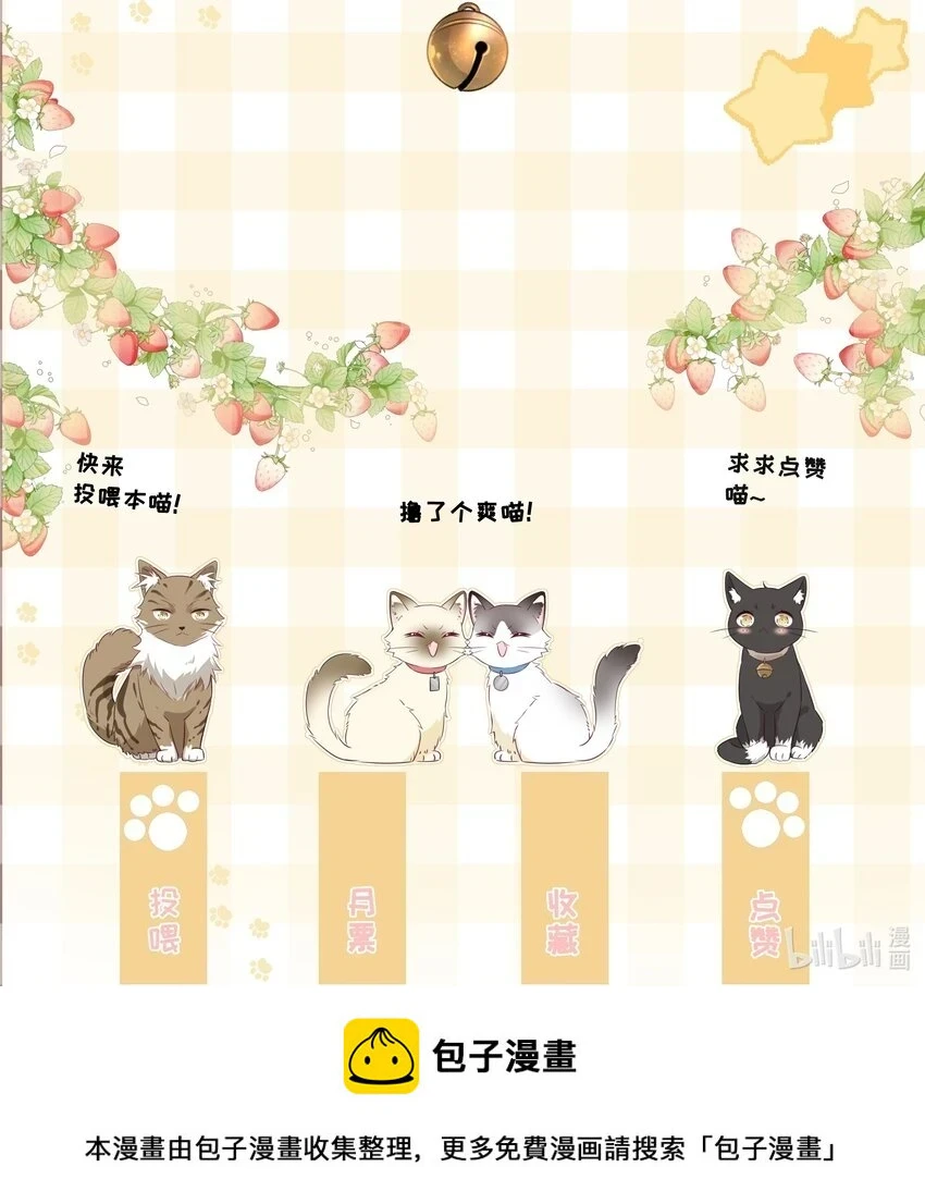 046 教你撸猫哦~ 第49页
