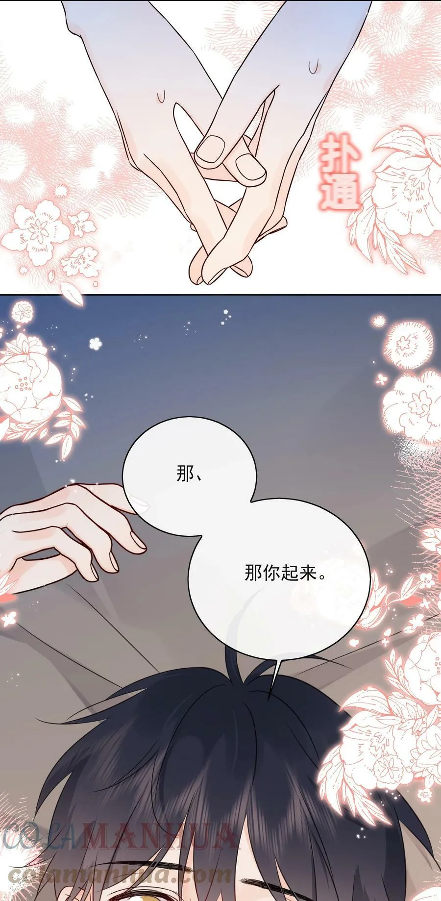 047 喜提爱的伤痕 第4页