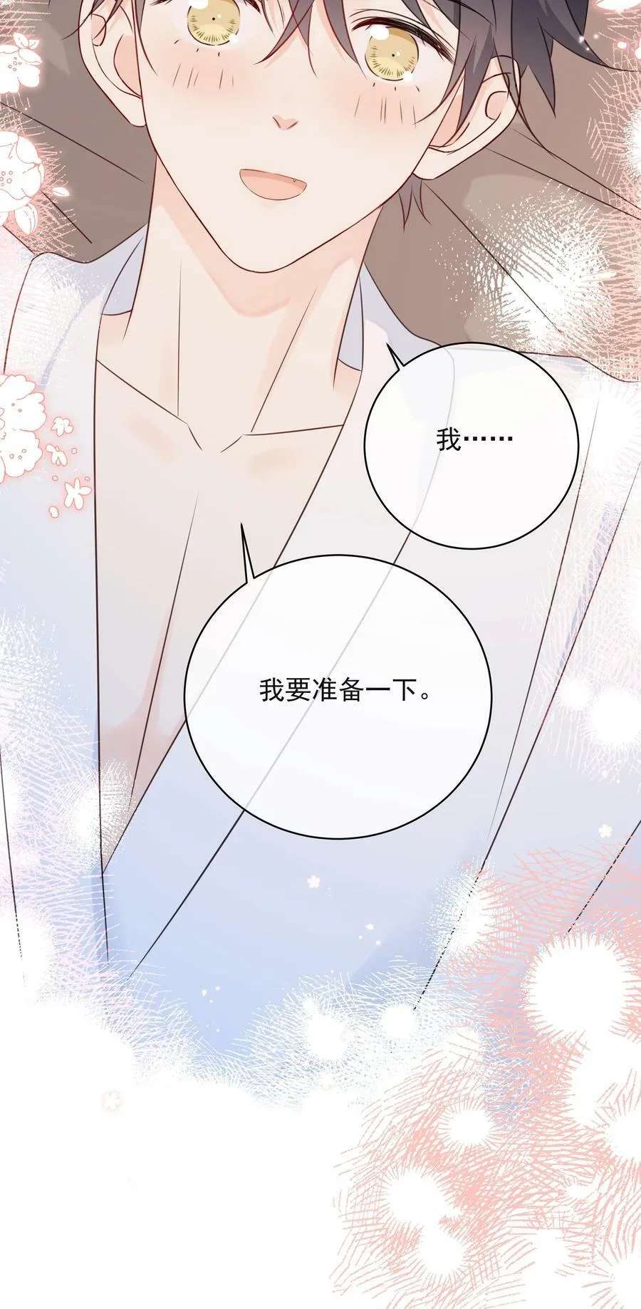 047 喜提爱的伤痕 第5页