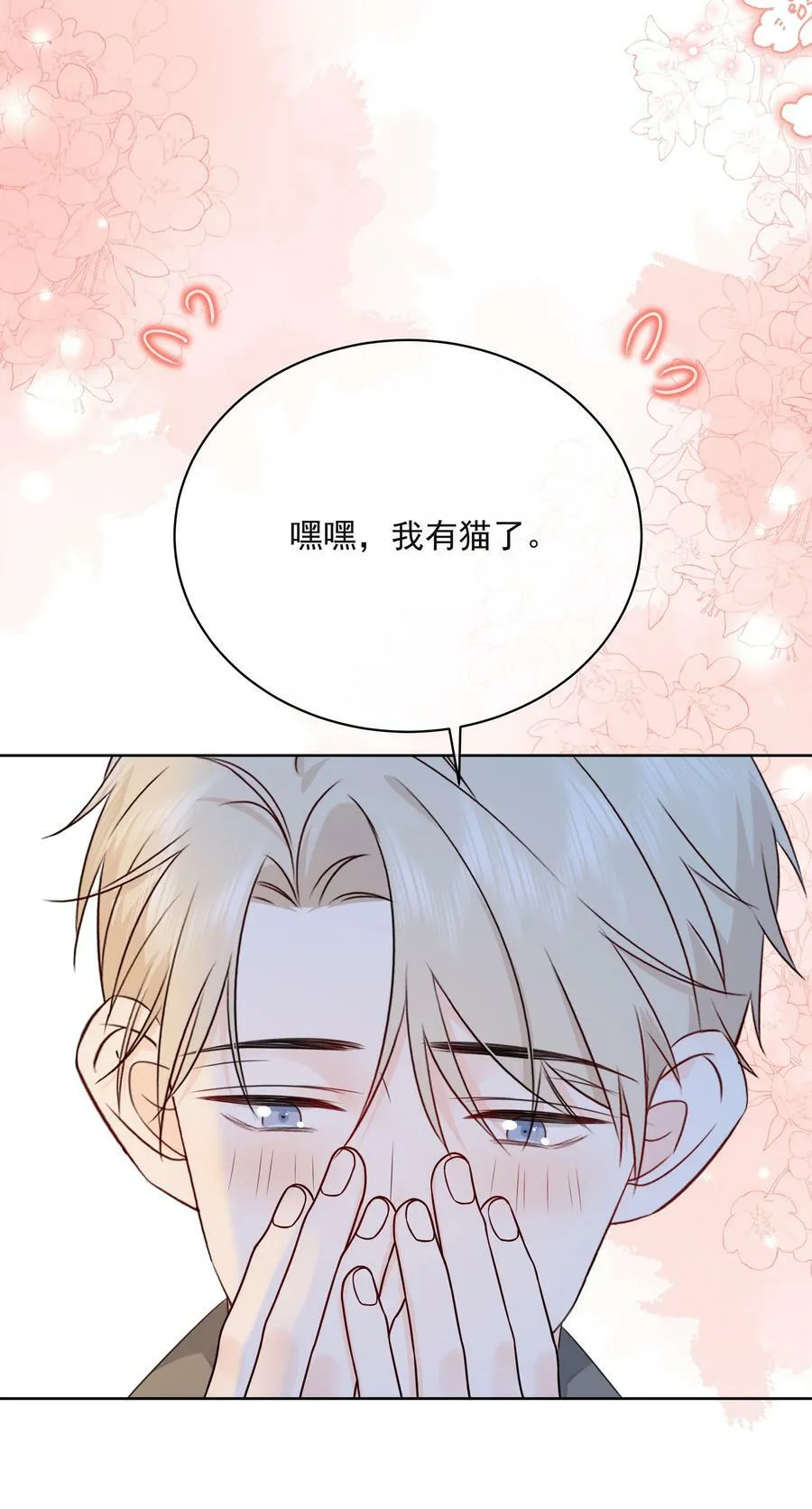 047 喜提爱的伤痕 第8页