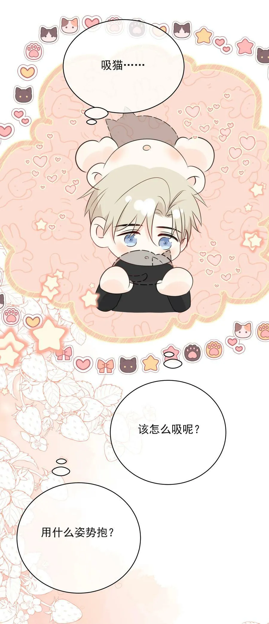 047 喜提爱的伤痕 第9页