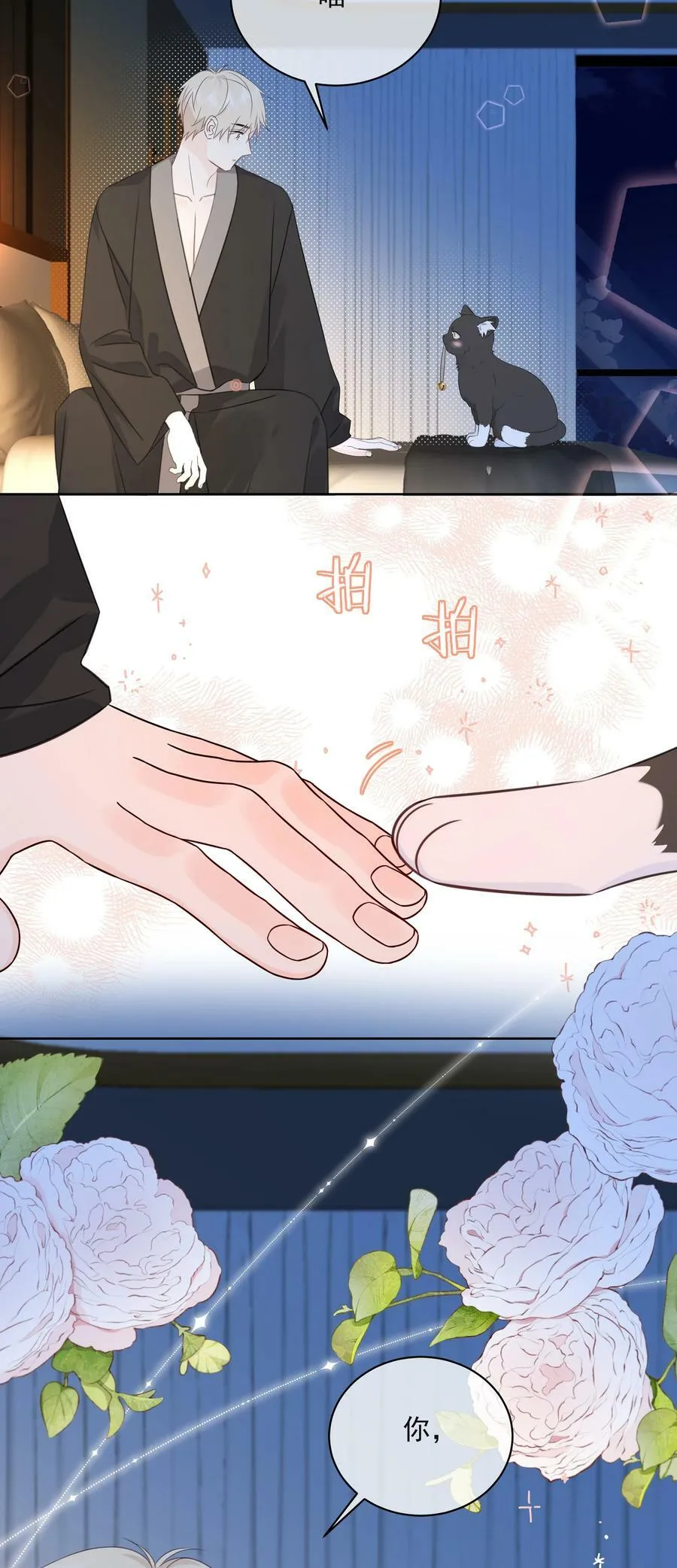 047 喜提爱的伤痕 第12页