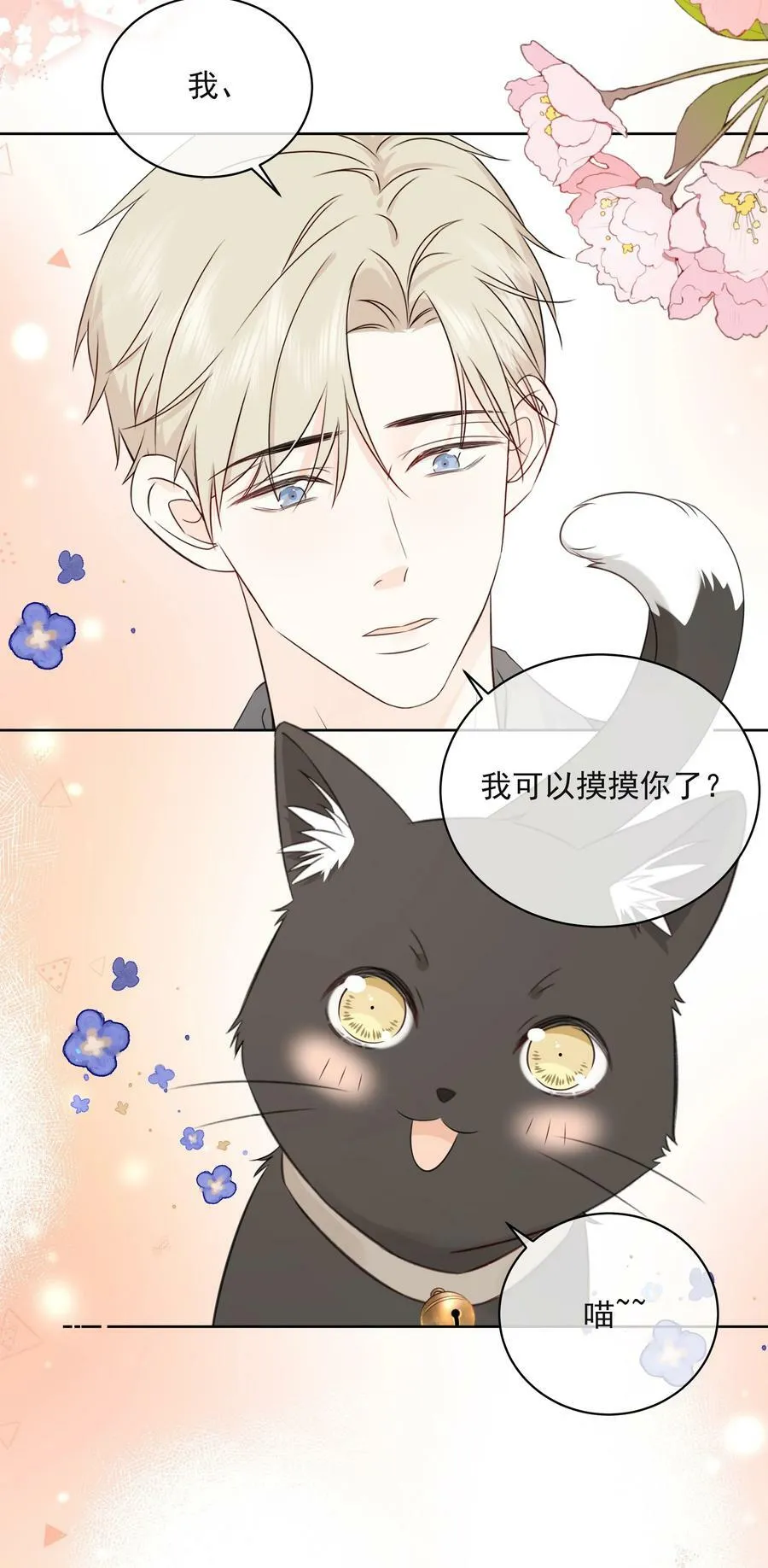 047 喜提爱的伤痕 第17页