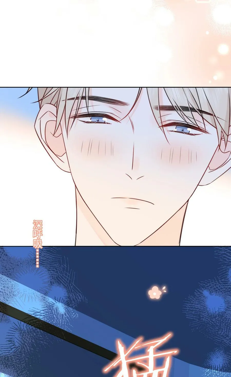 047 喜提爱的伤痕 第23页
