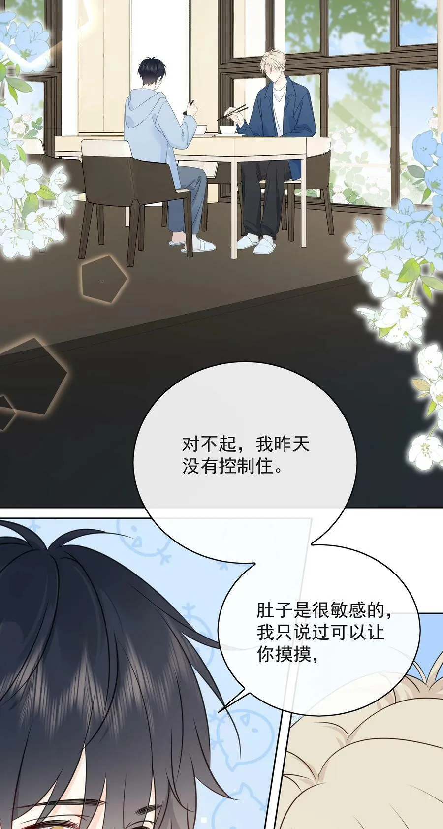 047 喜提爱的伤痕 第30页