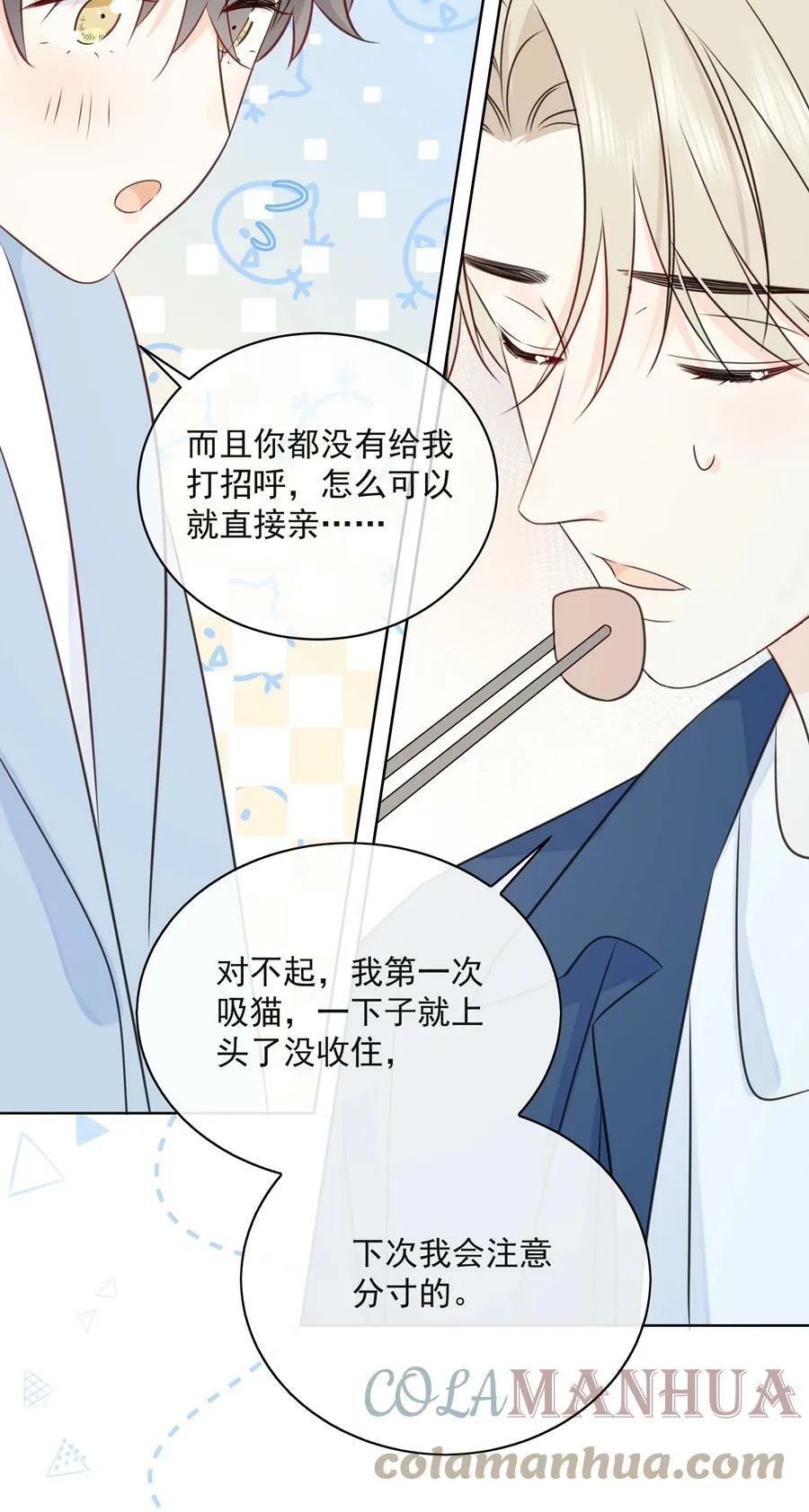 047 喜提爱的伤痕 第31页