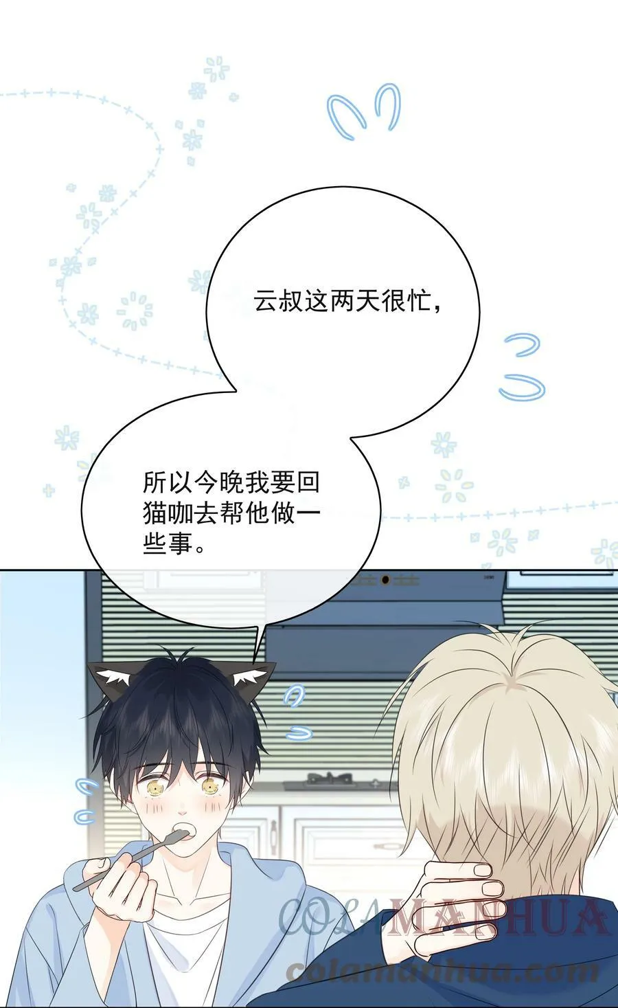 047 喜提爱的伤痕 第34页