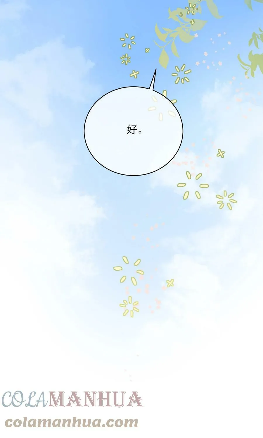 047 喜提爱的伤痕 第37页