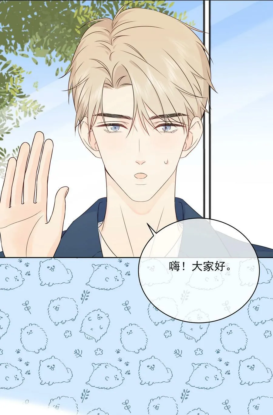 047 喜提爱的伤痕 第42页