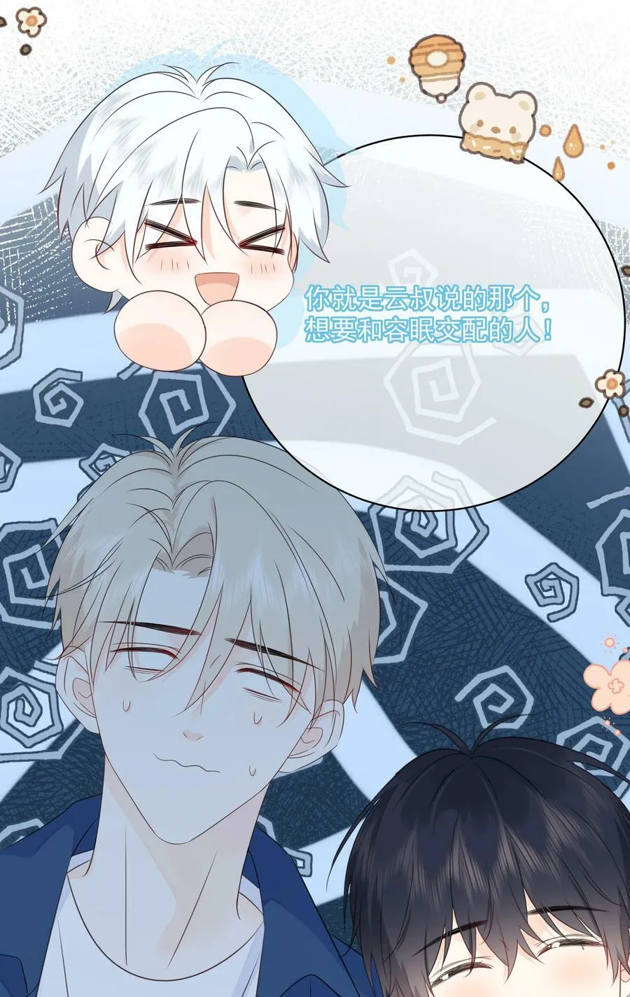 047 喜提爱的伤痕 第45页
