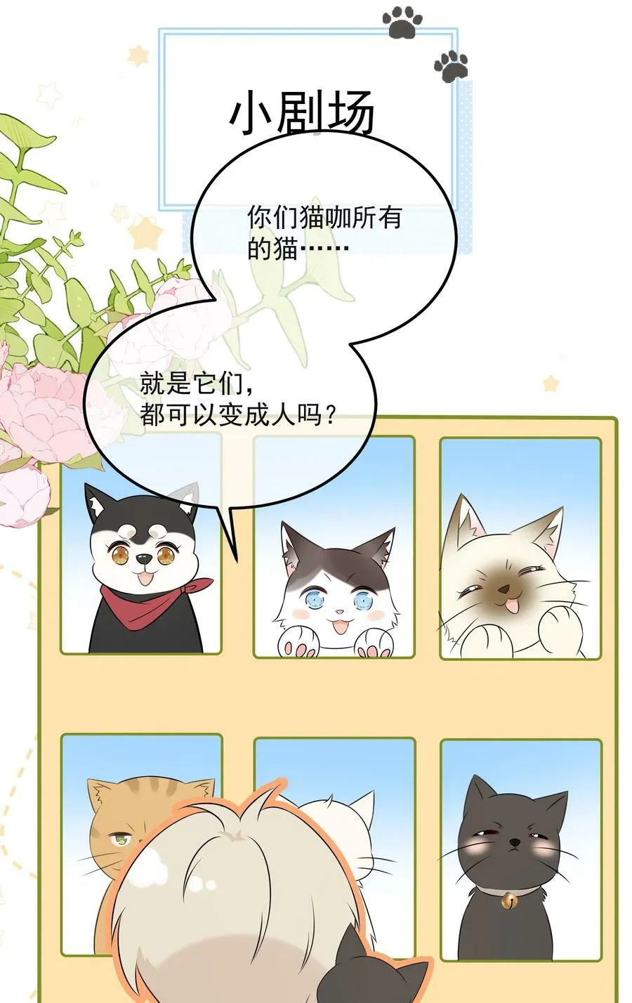 047 喜提爱的伤痕 第47页