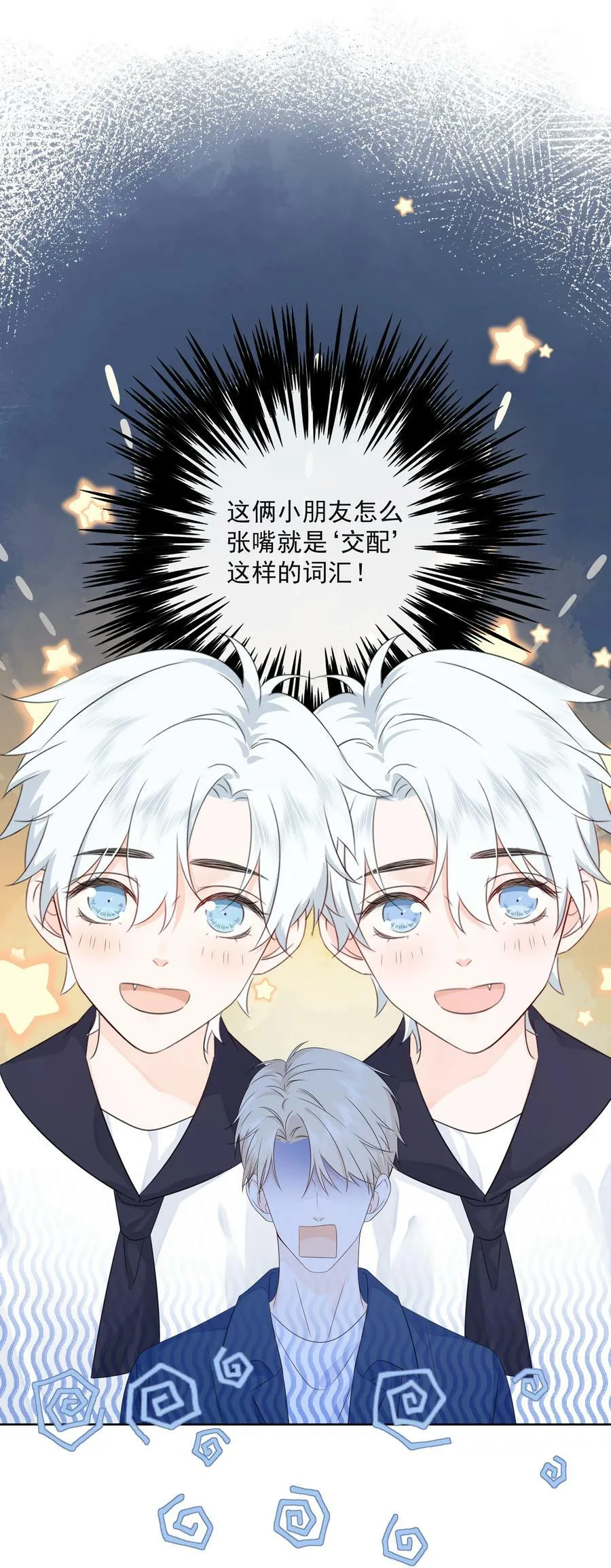 048 它们好看吗？ 第3页