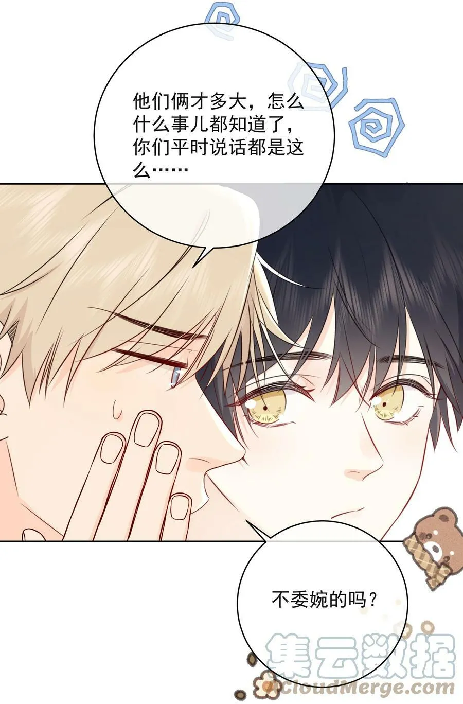 048 它们好看吗？ 第4页