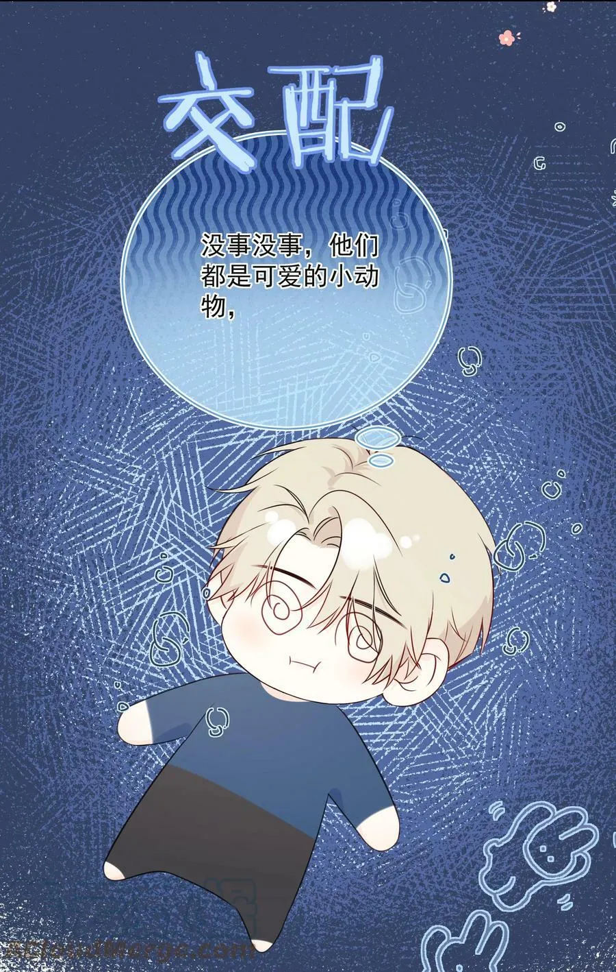 048 它们好看吗？ 第7页