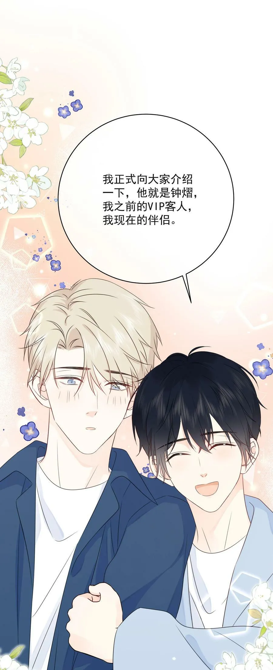 048 它们好看吗？ 第9页