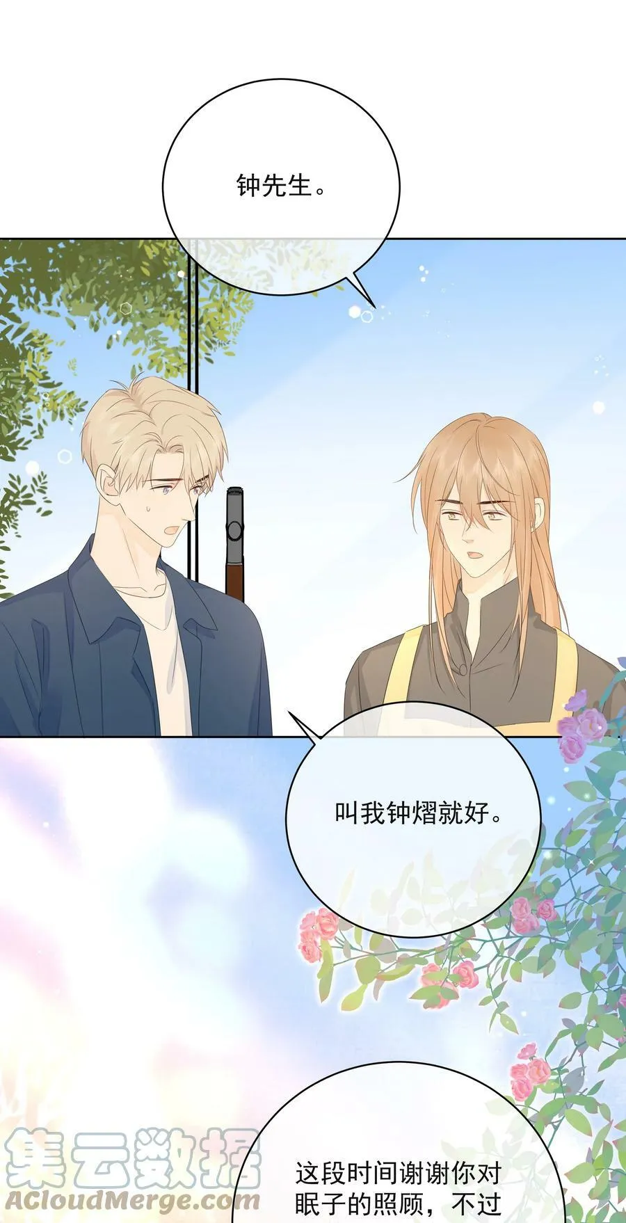 048 它们好看吗？ 第13页