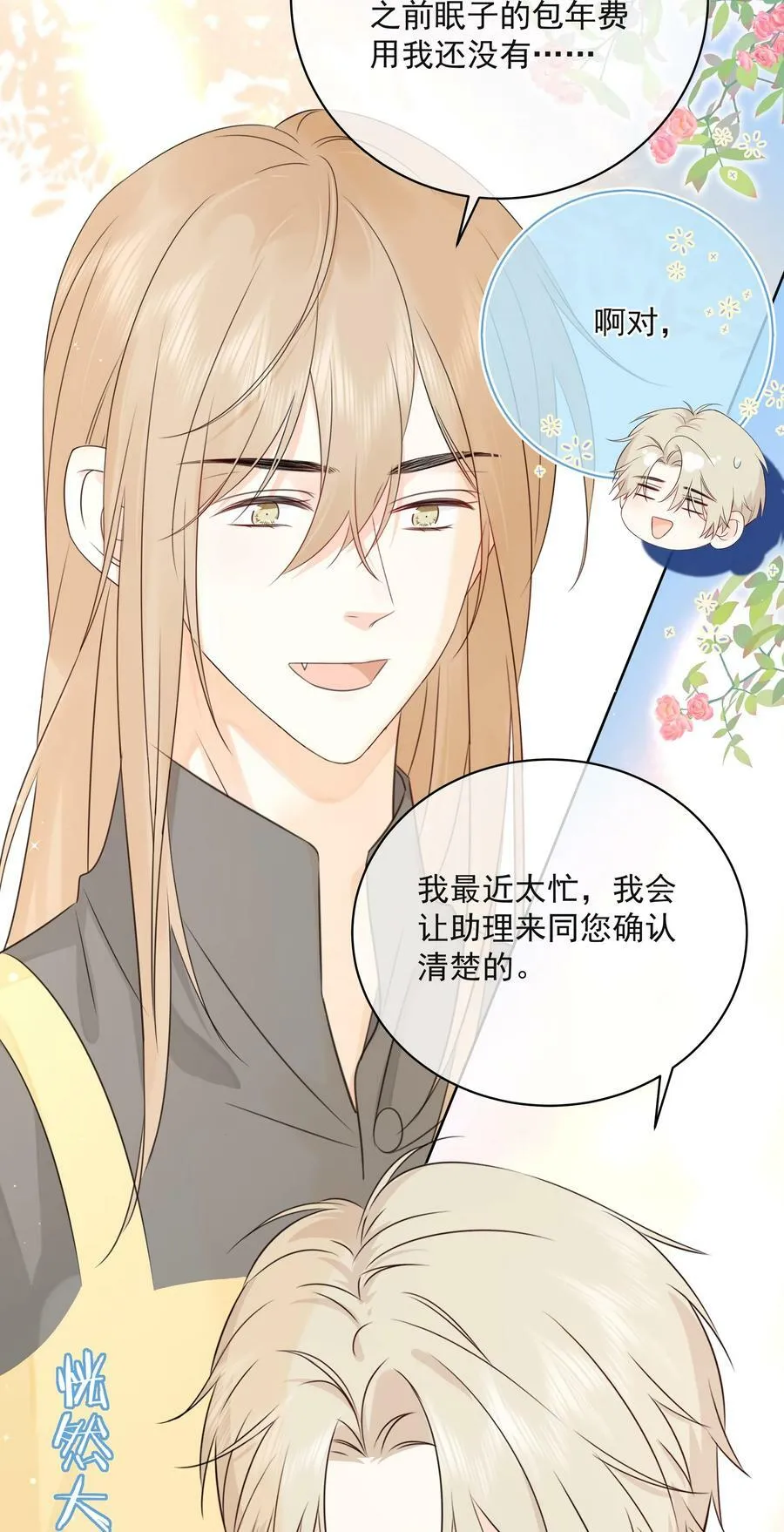 048 它们好看吗？ 第14页