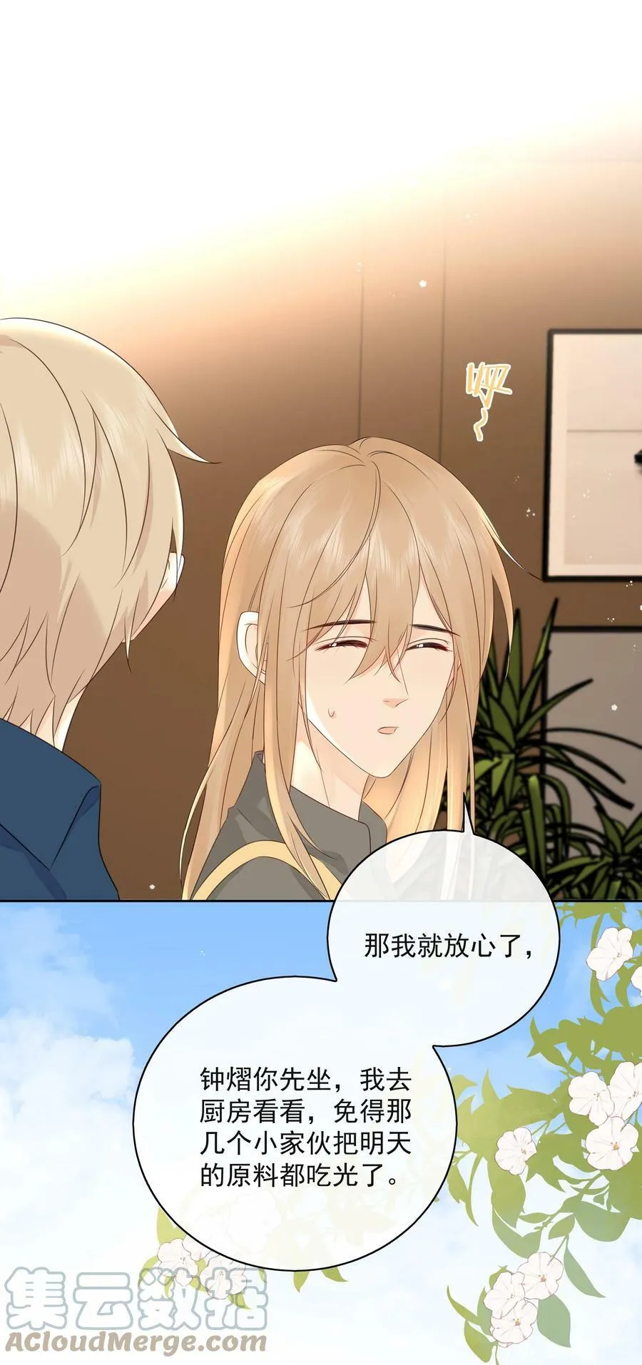 048 它们好看吗？ 第16页