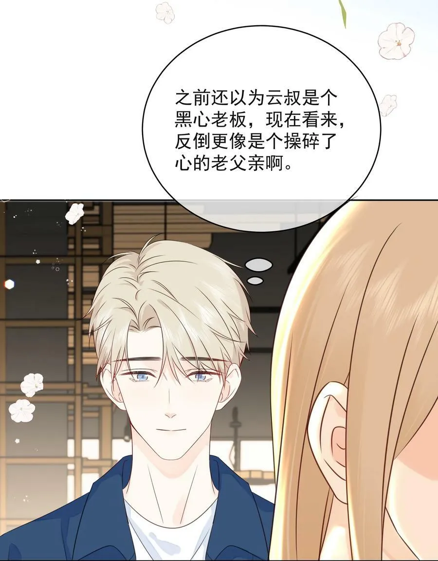 048 它们好看吗？ 第17页