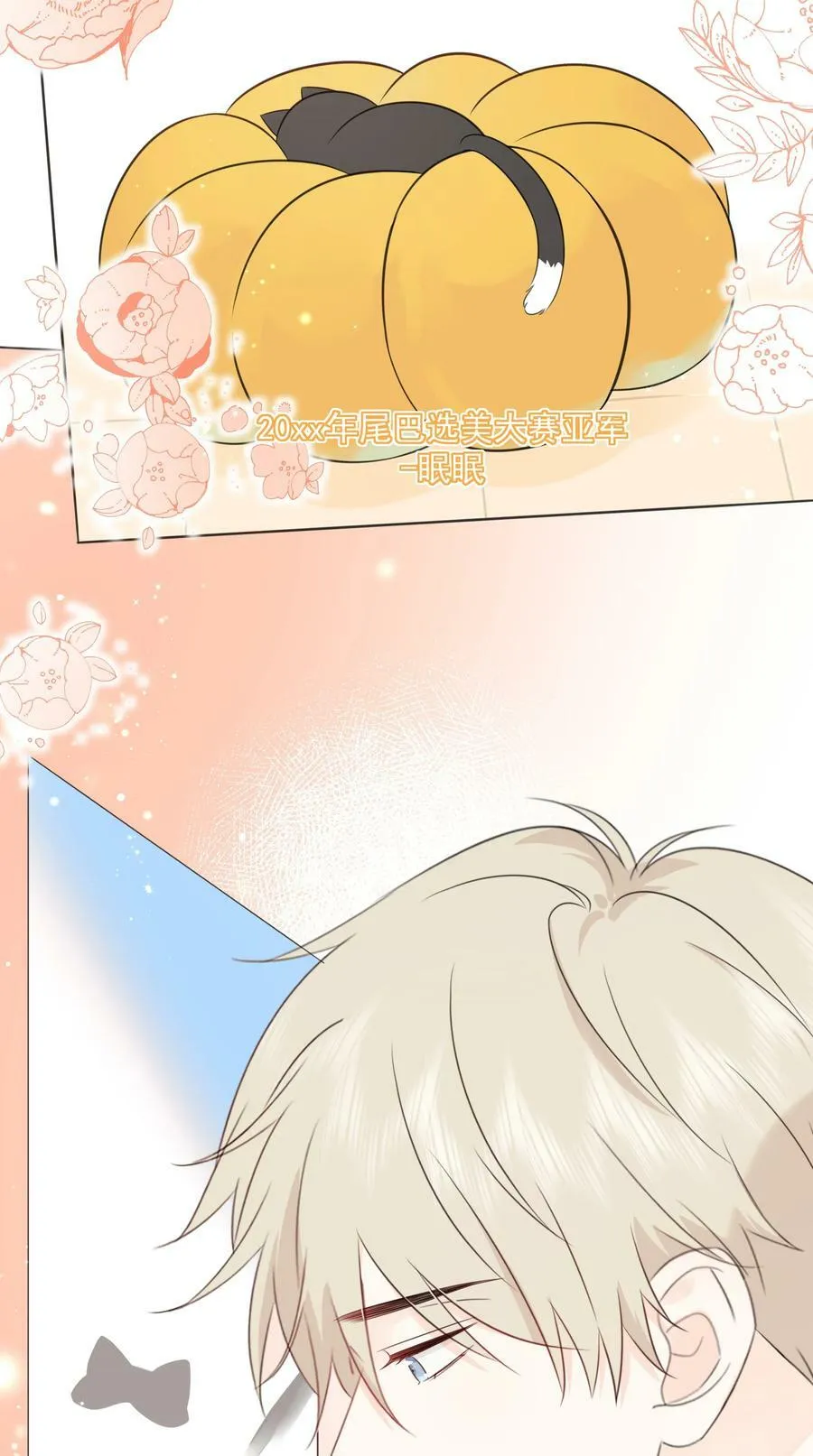 048 它们好看吗？ 第21页