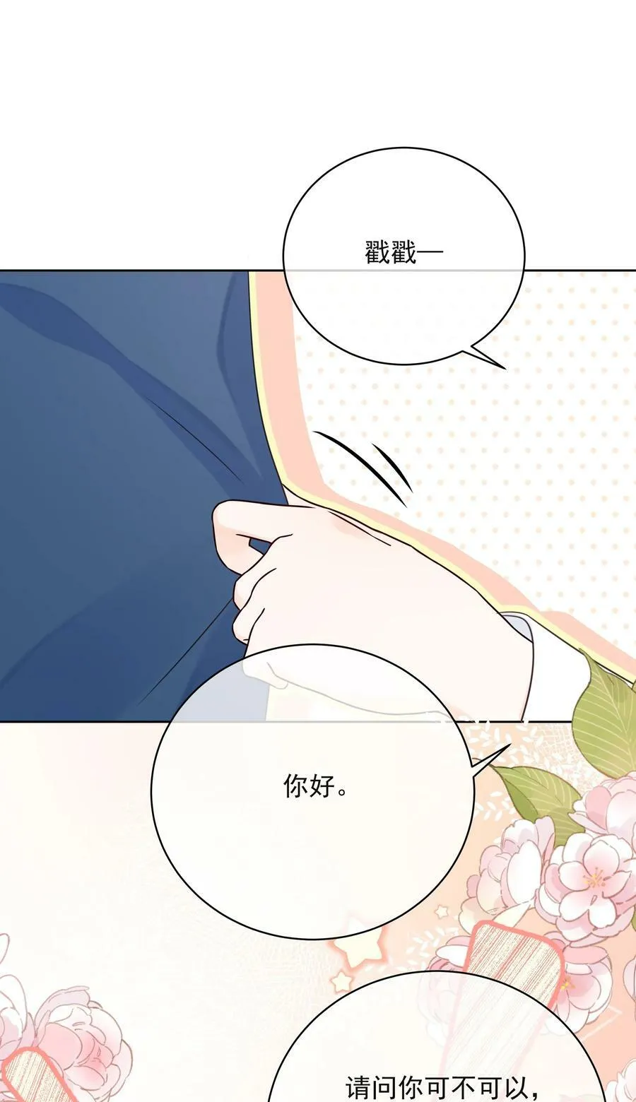 048 它们好看吗？ 第23页