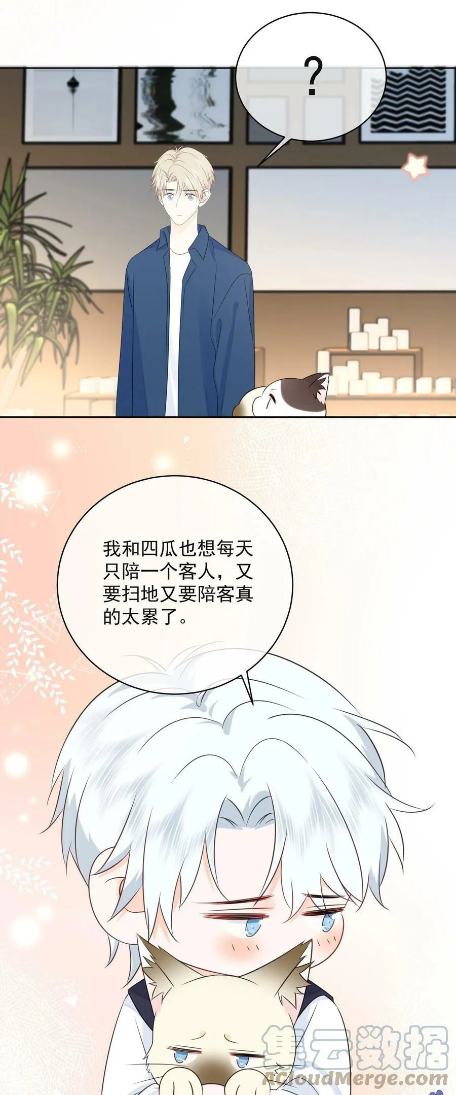 048 它们好看吗？ 第25页