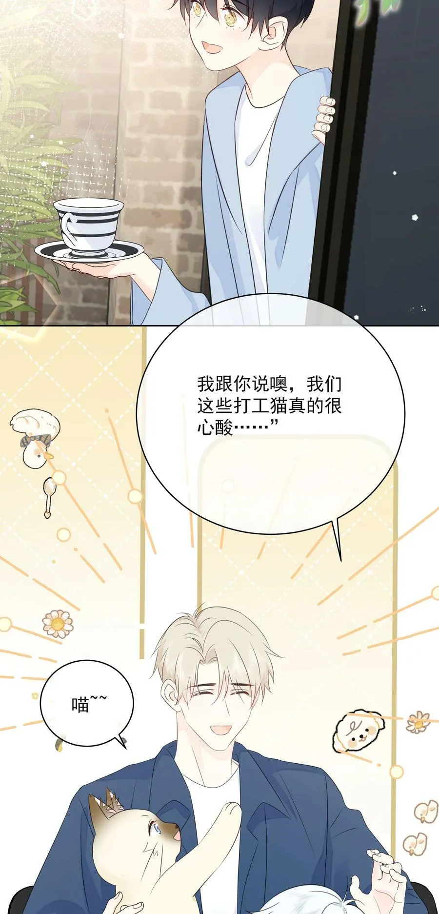 048 它们好看吗？ 第29页