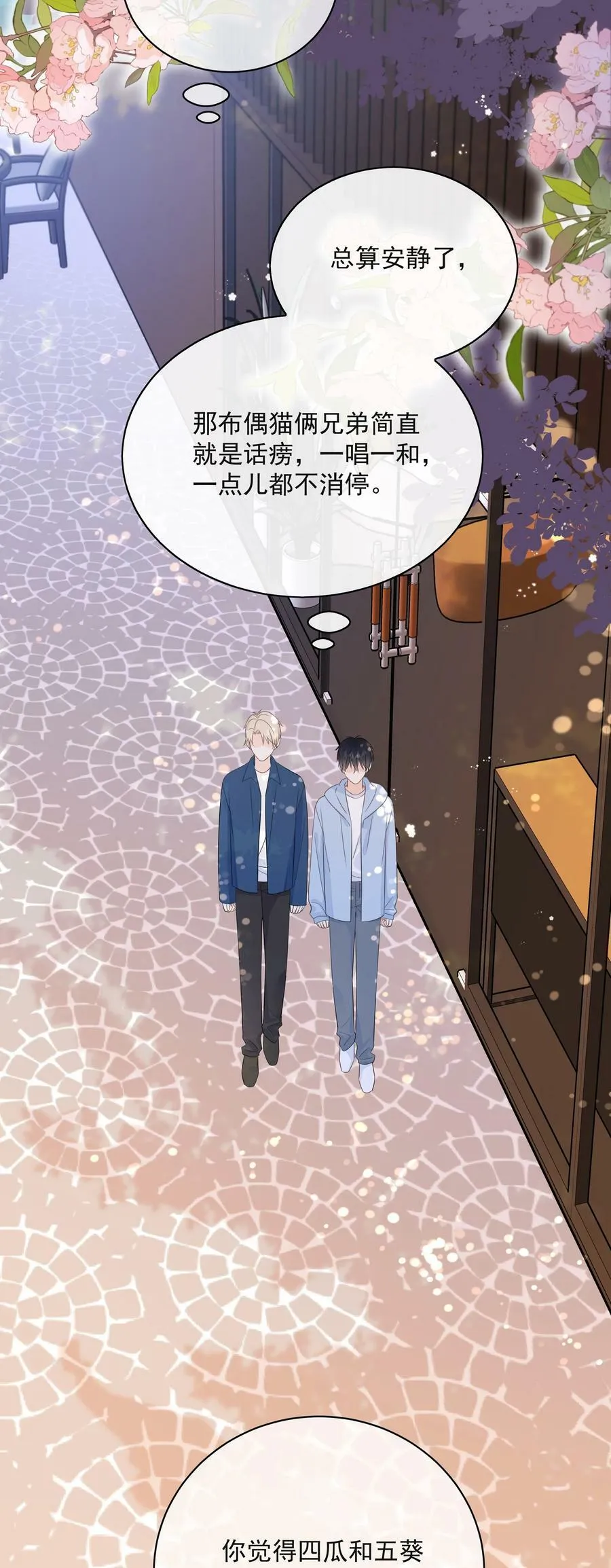 048 它们好看吗？ 第33页