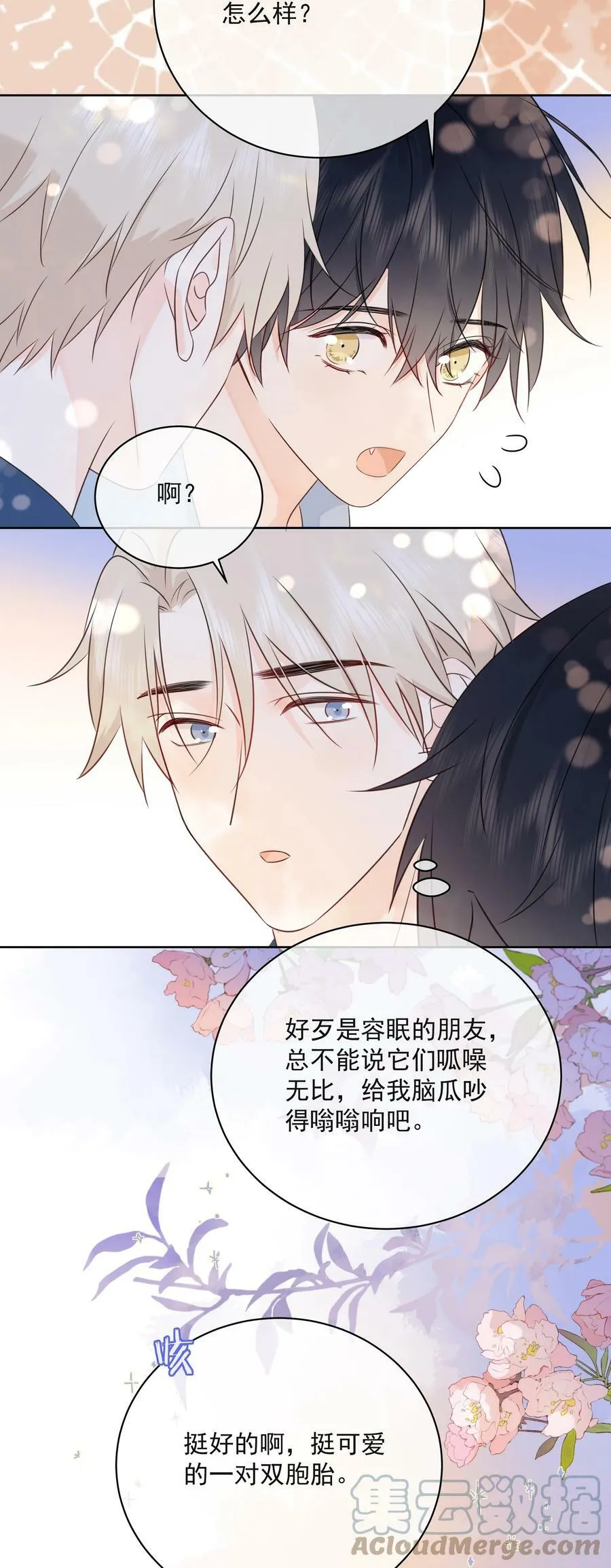 048 它们好看吗？ 第34页