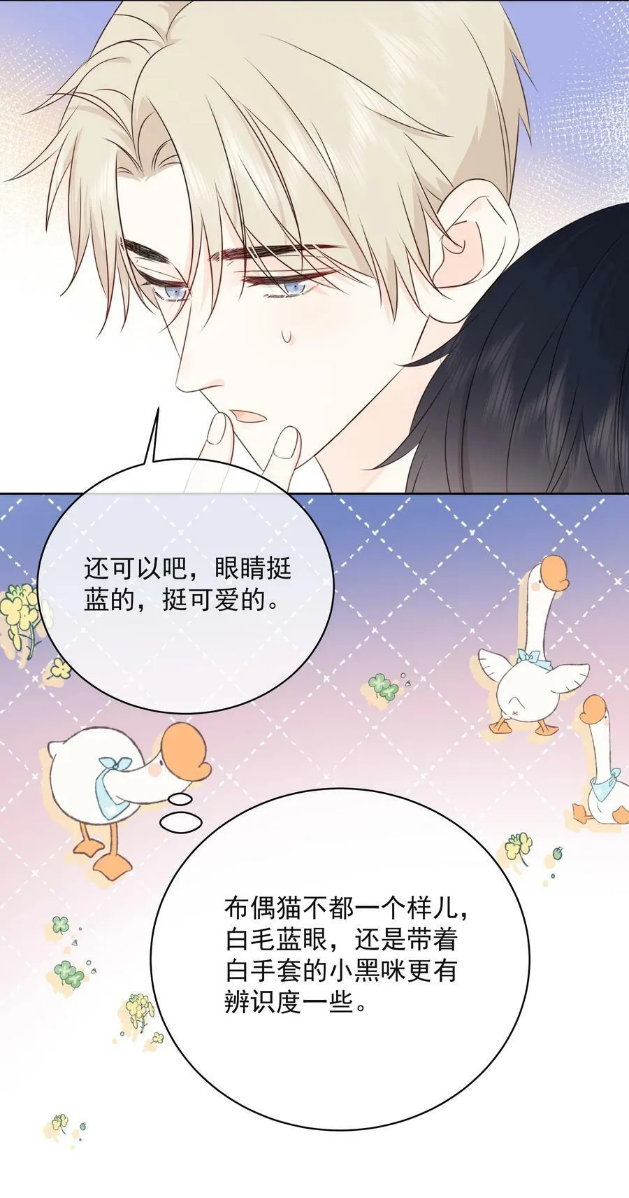 048 它们好看吗？ 第36页